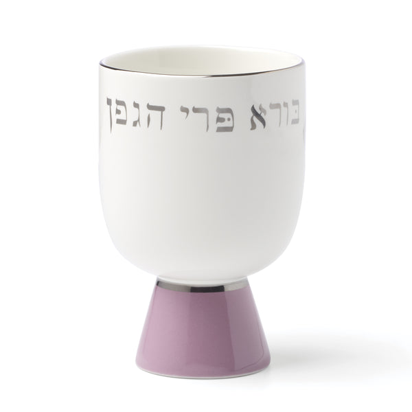 Lenox Oak Street Porcelain Kiddush Cup with Metallic Silver Hebrew Script for Shabbat Ritual 898394