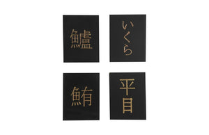 Phillips Collection Sushi Resin Wall Plaques Set of 4 Sculptural Kitchen Dining Room Art Decor PH62059